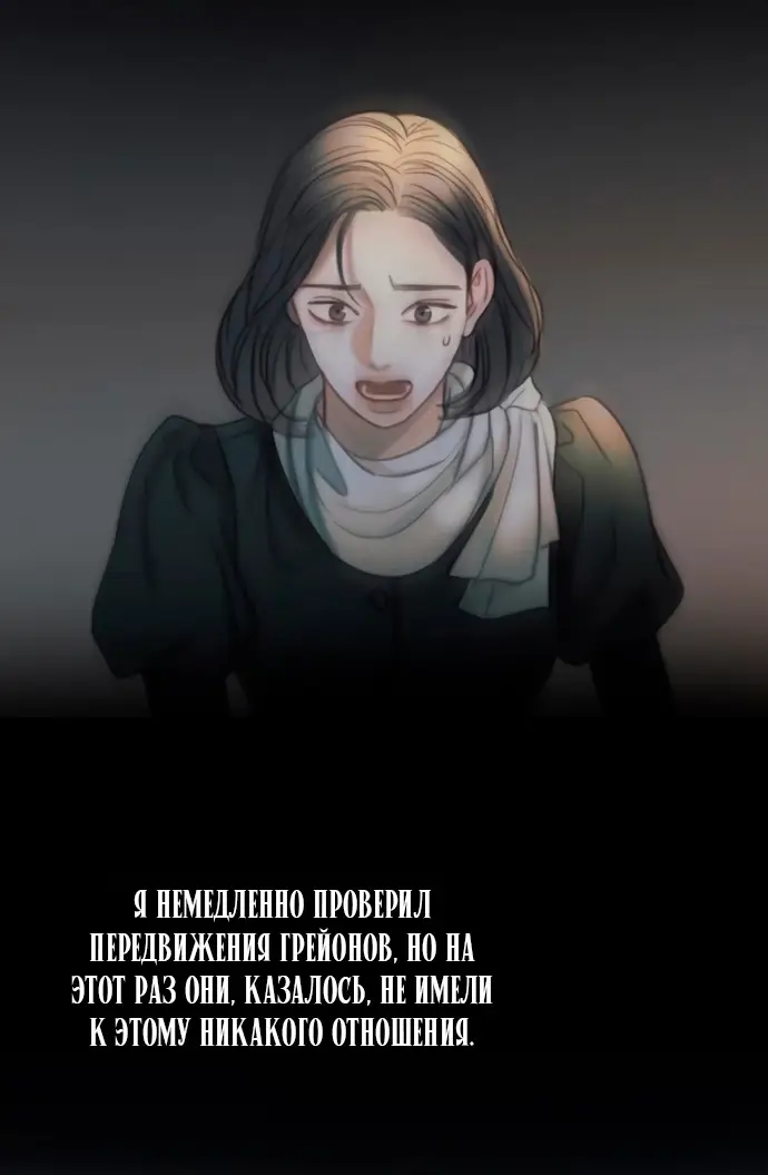 Страница 41 главы 95 манги Серена / Serena