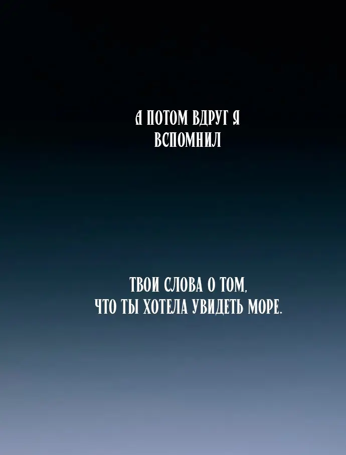 Страница 45 главы 95 манги Серена / Serena