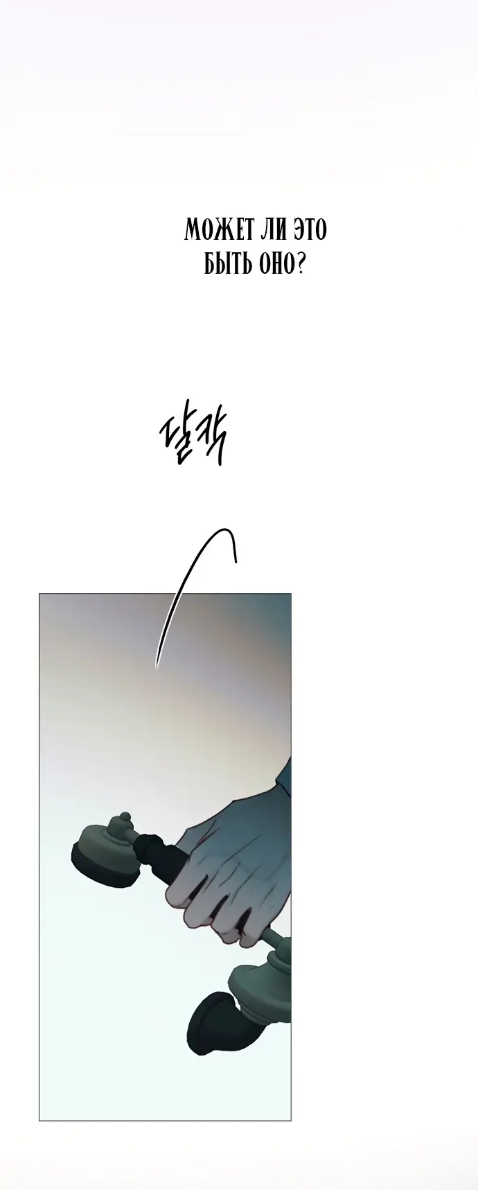 Страница 47 главы 95 манги Серена / Serena