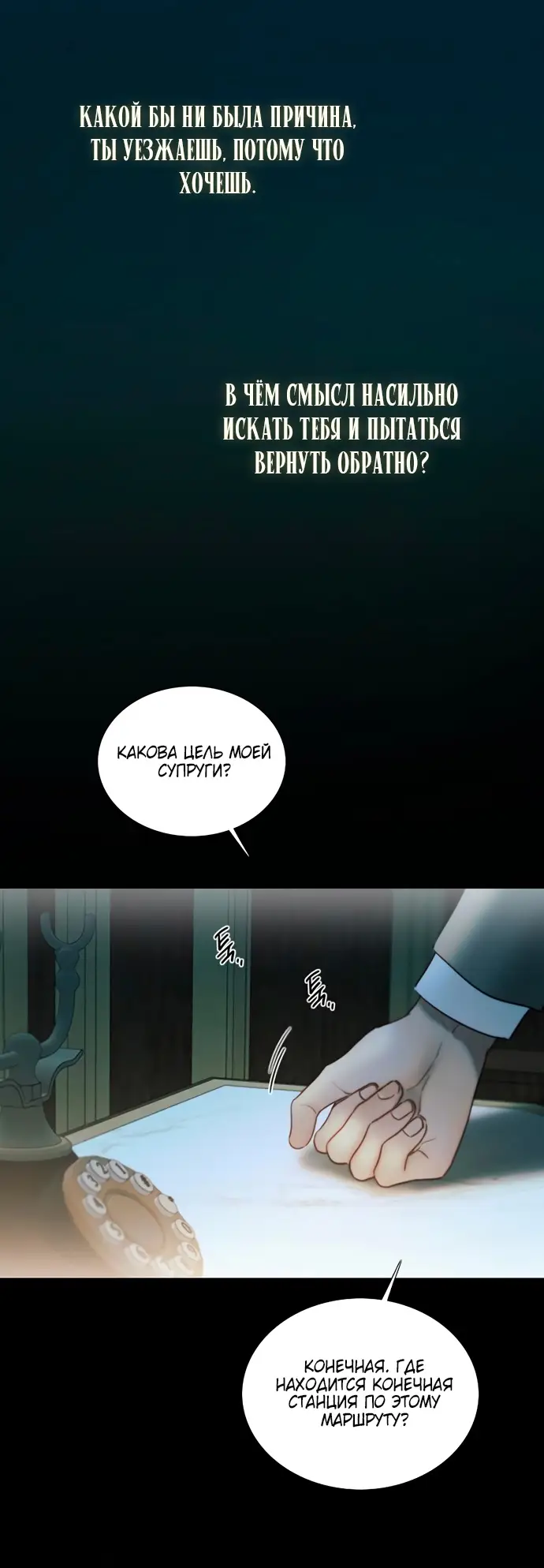 Страница 50 главы 95 манги Серена / Serena