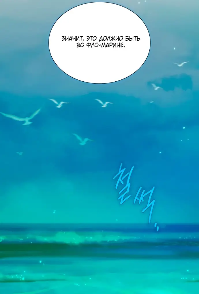 Страница 52 главы 95 манги Серена / Serena