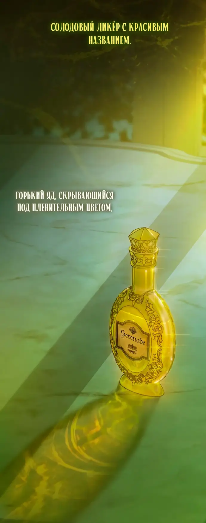 Страница 58 главы 95 манги Серена / Serena