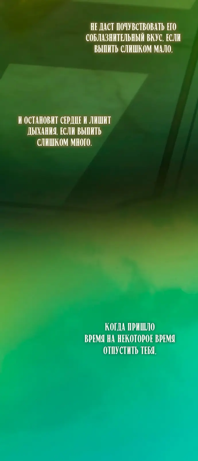 Страница 59 главы 95 манги Серена / Serena