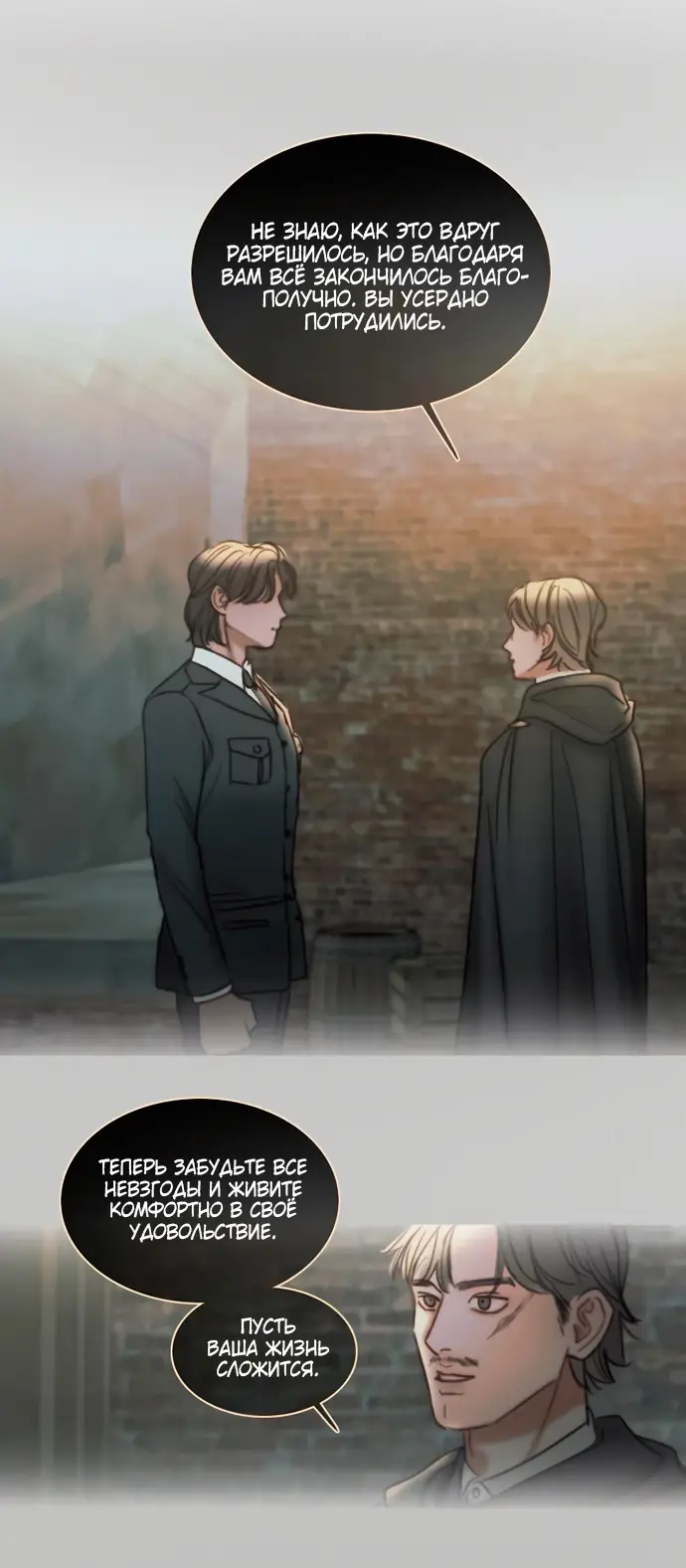 Страница 6 главы 95 манги Серена / Serena