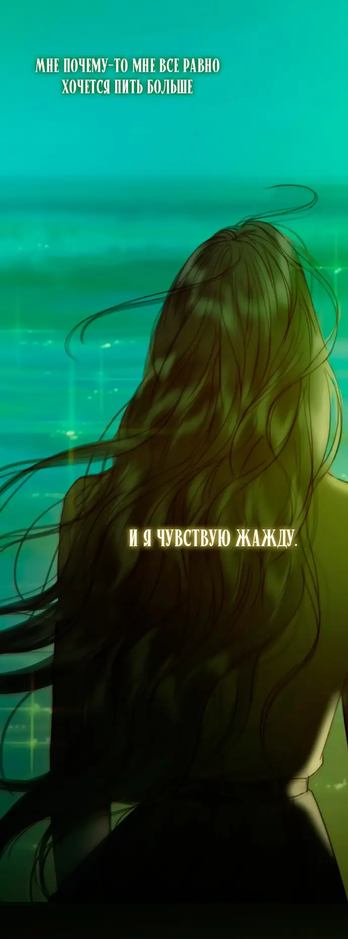 Страница 60 главы 95 манги Серена / Serena