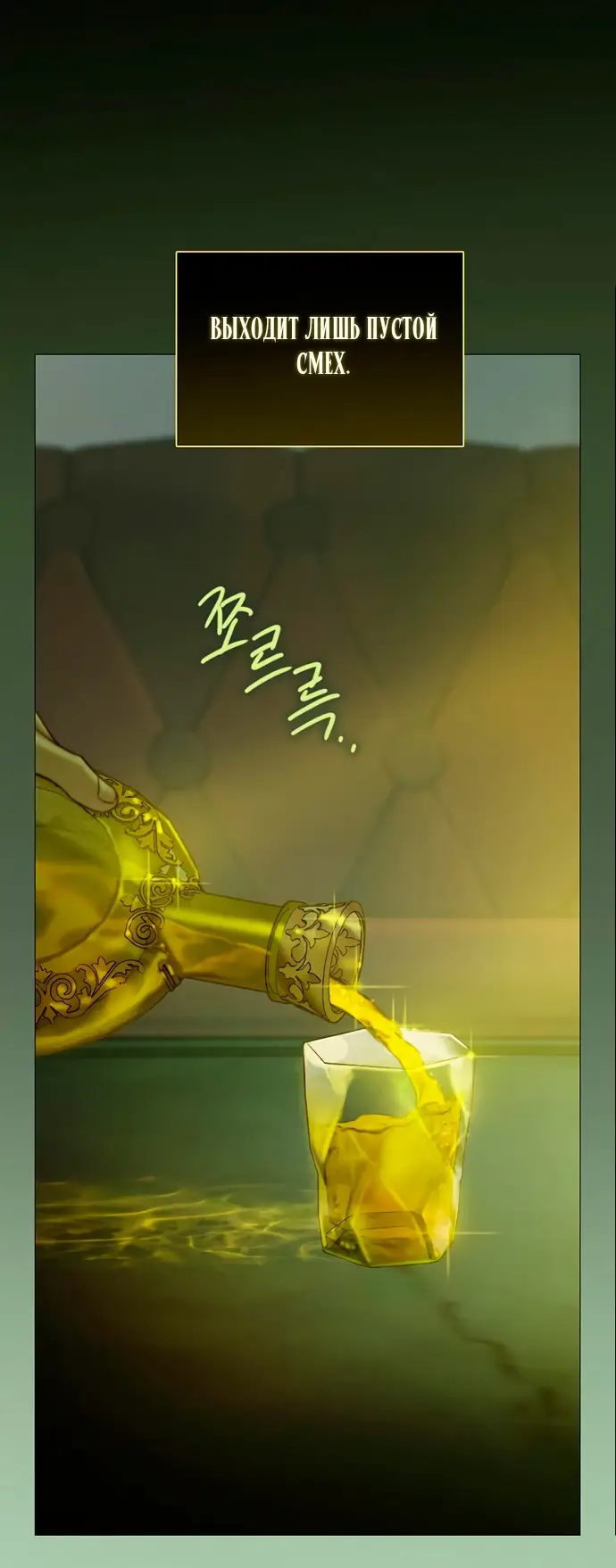 Страница 61 главы 95 манги Серена / Serena