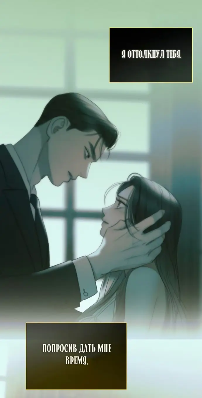 Страница 62 главы 95 манги Серена / Serena