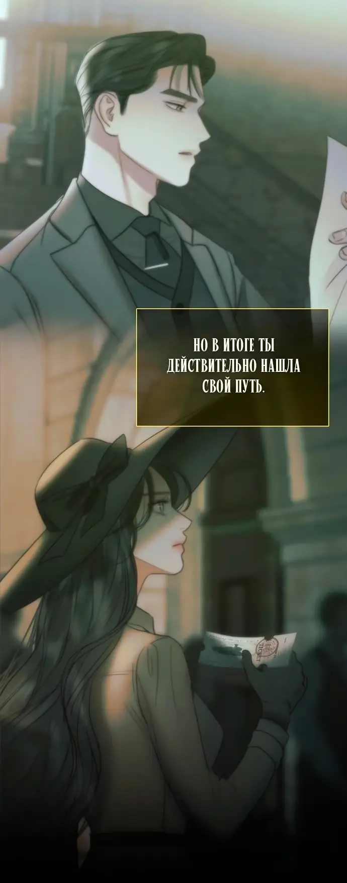 Страница 63 главы 95 манги Серена / Serena