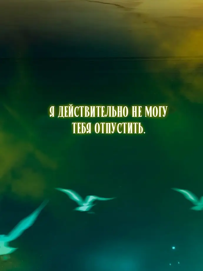 Страница 65 главы 95 манги Серена / Serena