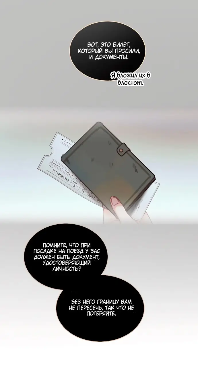 Страница 7 главы 95 манги Серена / Serena