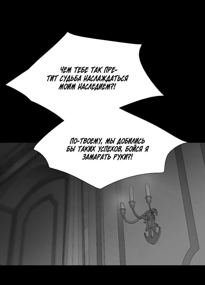 Страница 29 главы 80 манги Серена / Serena