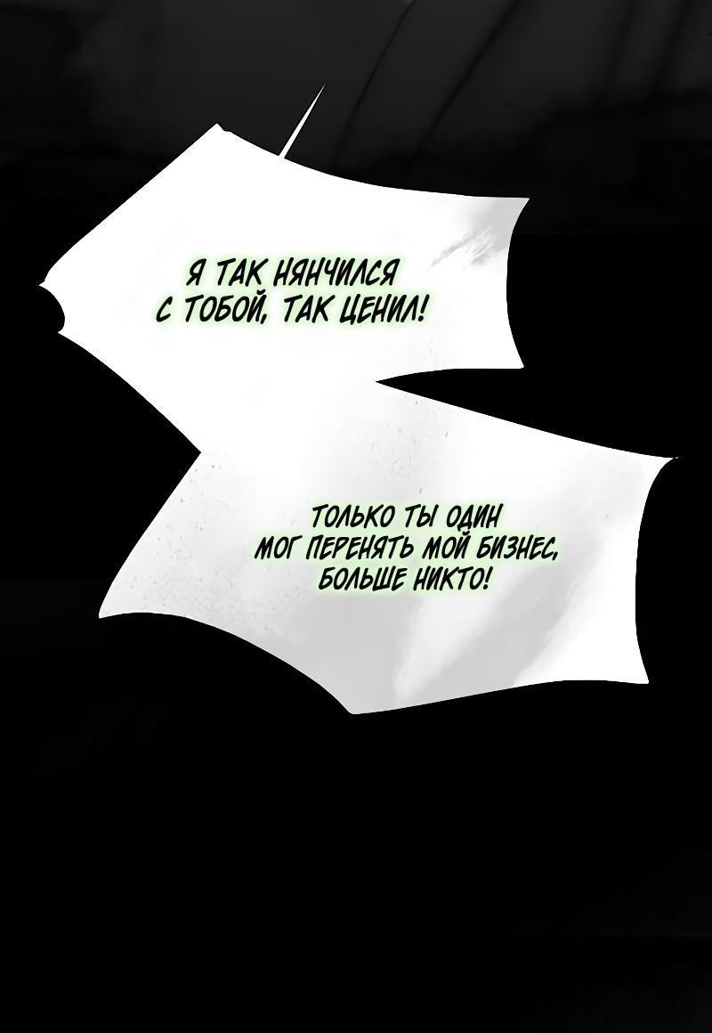 Страница 33 главы 80 манги Серена / Serena