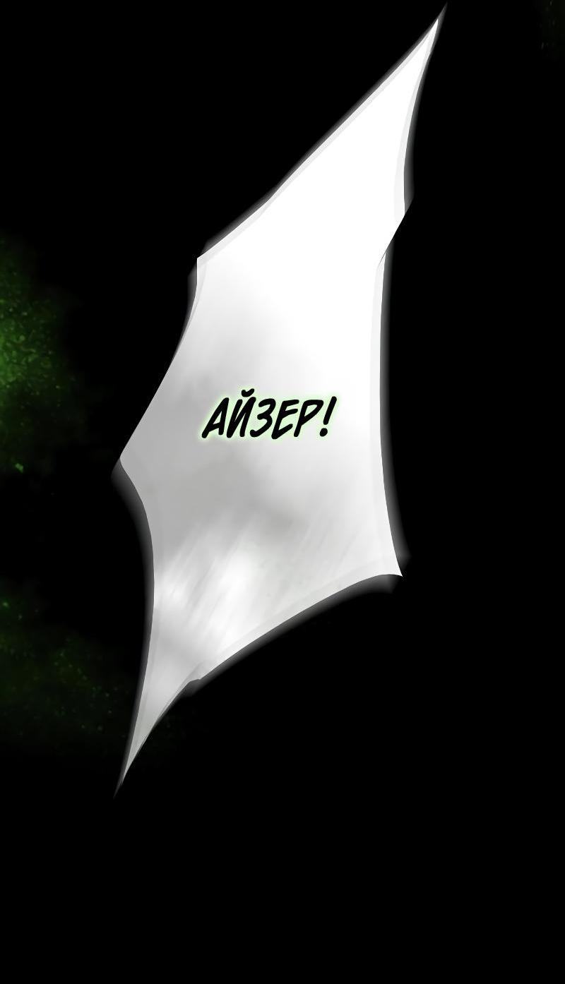 Страница 36 главы 80 манги Серена / Serena