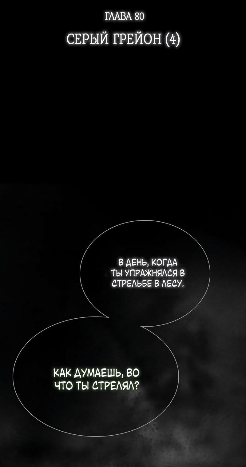 Страница 4 главы 80 манги Серена / Serena