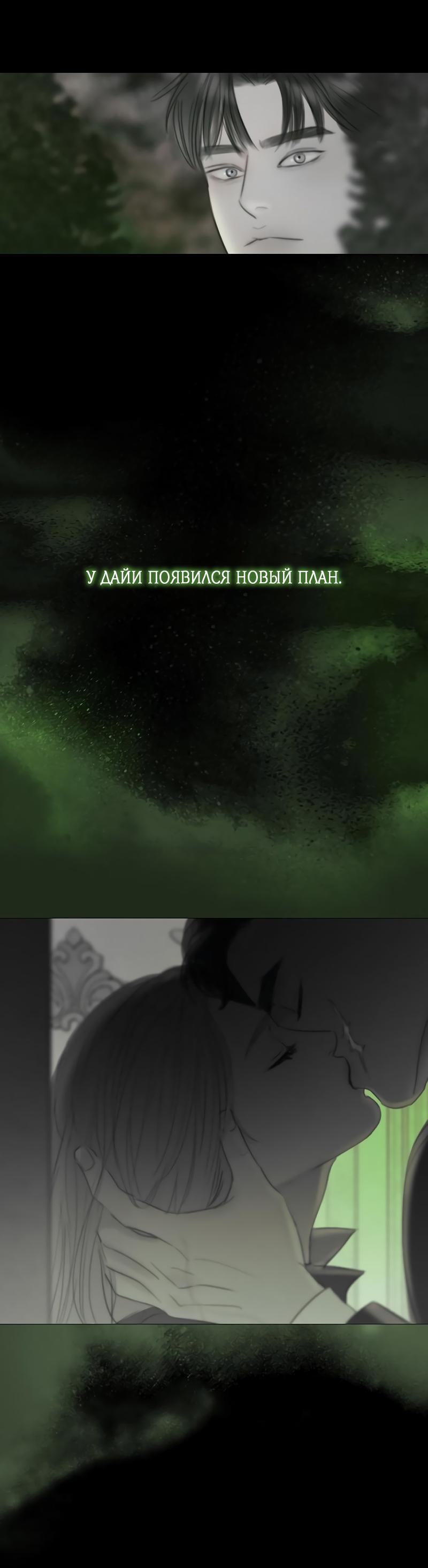 Страница 41 главы 80 манги Серена / Serena