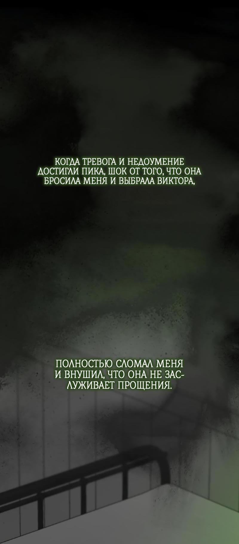 Страница 45 главы 80 манги Серена / Serena
