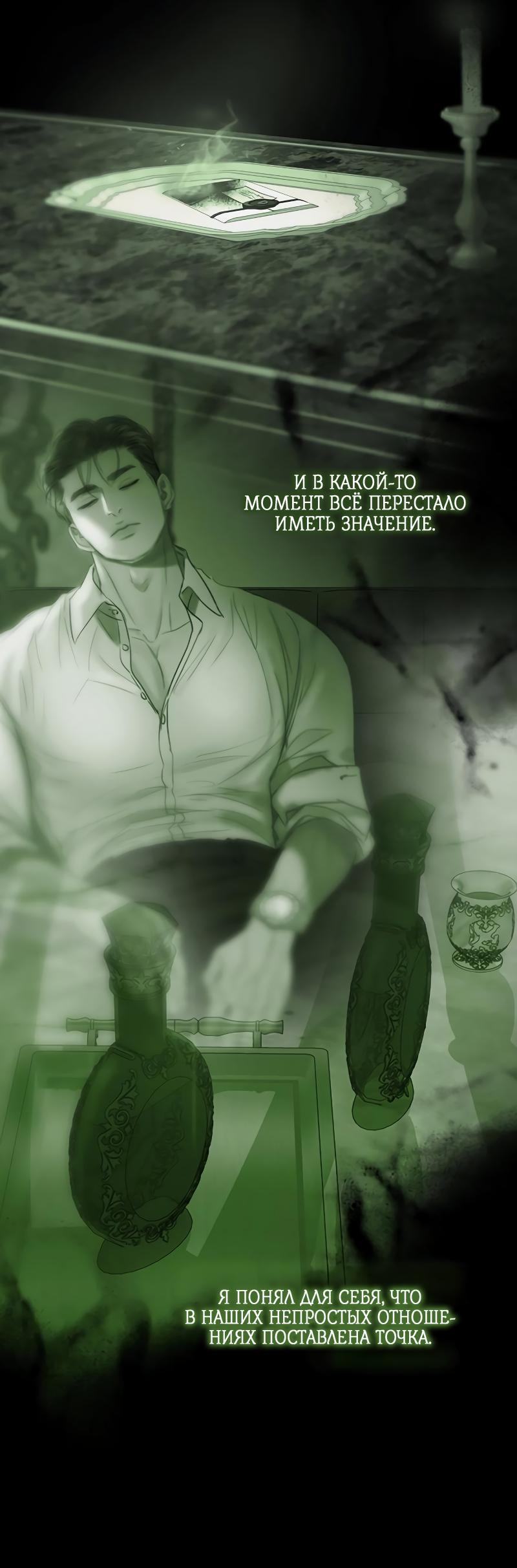 Страница 48 главы 80 манги Серена / Serena