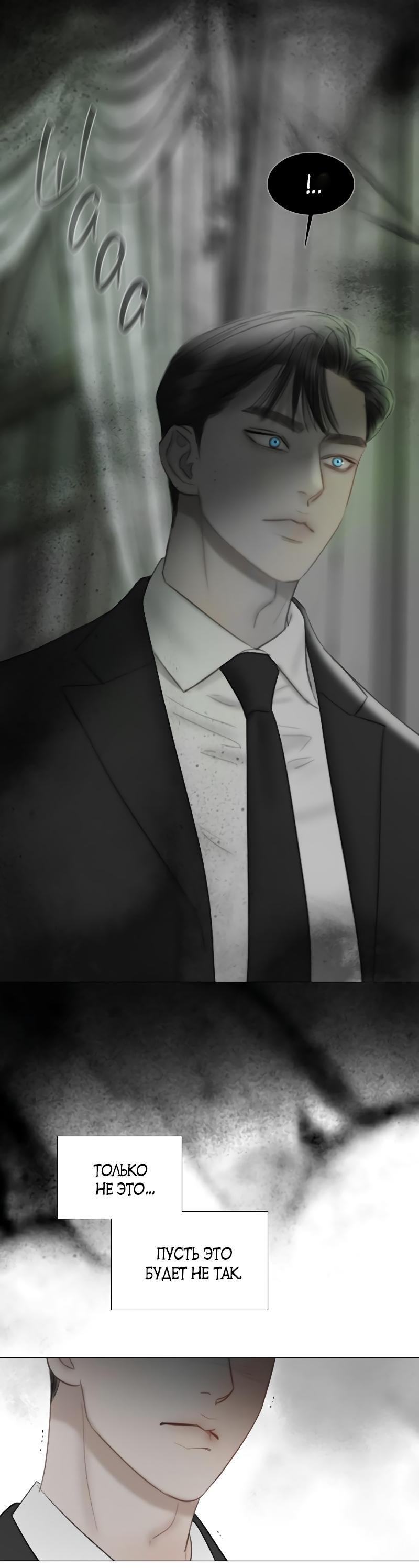 Страница 5 главы 80 манги Серена / Serena