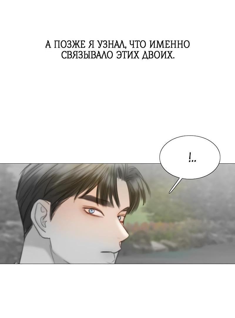 Страница 55 главы 80 манги Серена / Serena