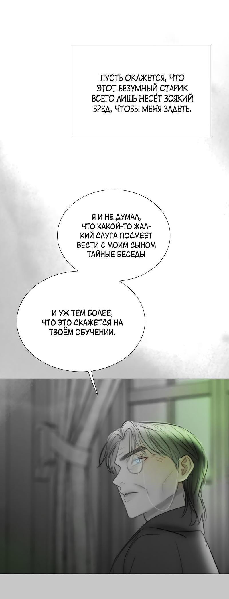 Страница 6 главы 80 манги Серена / Serena