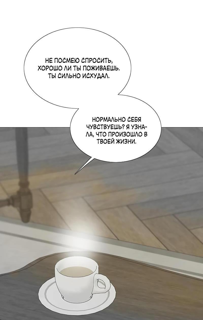 Страница 65 главы 80 манги Серена / Serena