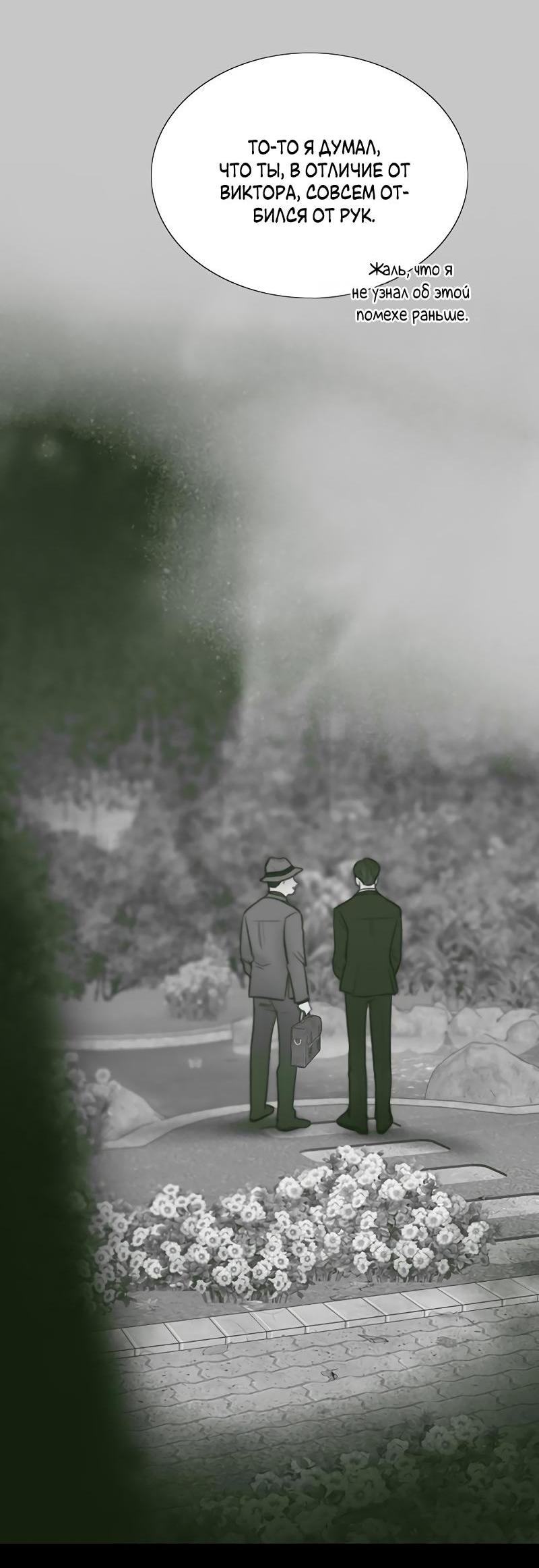 Страница 7 главы 80 манги Серена / Serena