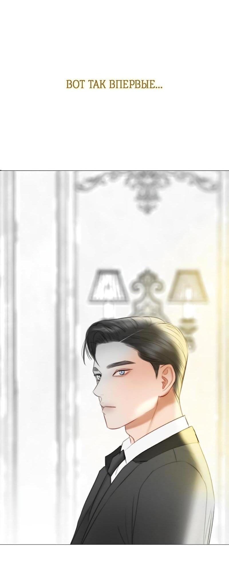 Страница 80 главы 80 манги Серена / Serena