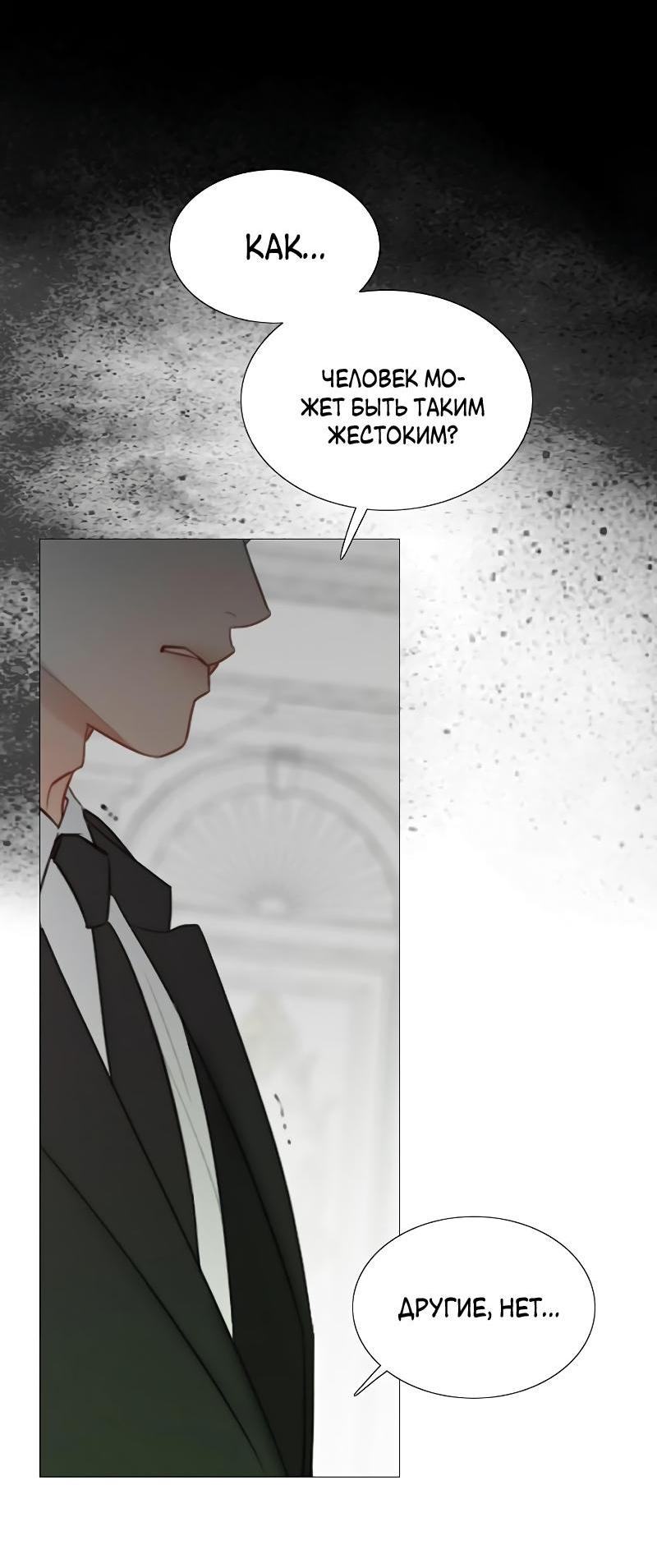 Страница 9 главы 80 манги Серена / Serena