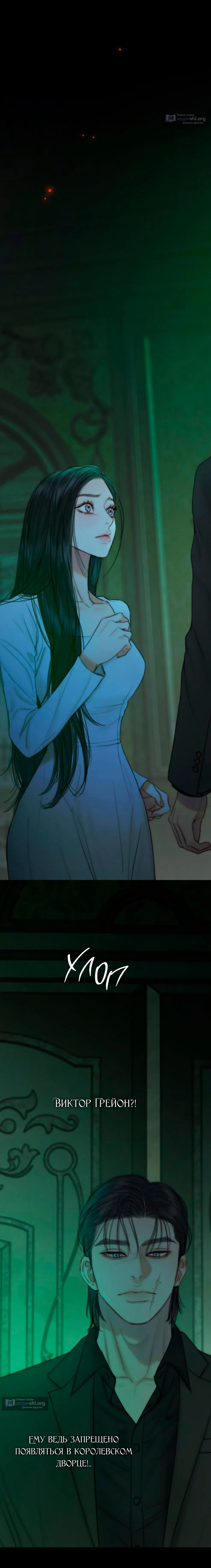 Страница 13 главы 128 манги Серена / Serena