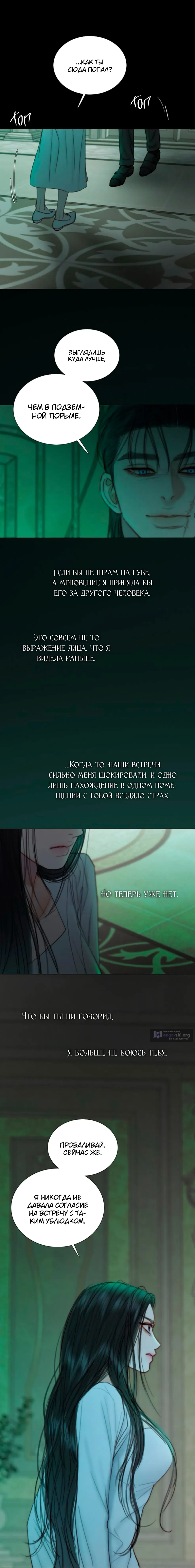 Страница 14 главы 128 манги Серена / Serena