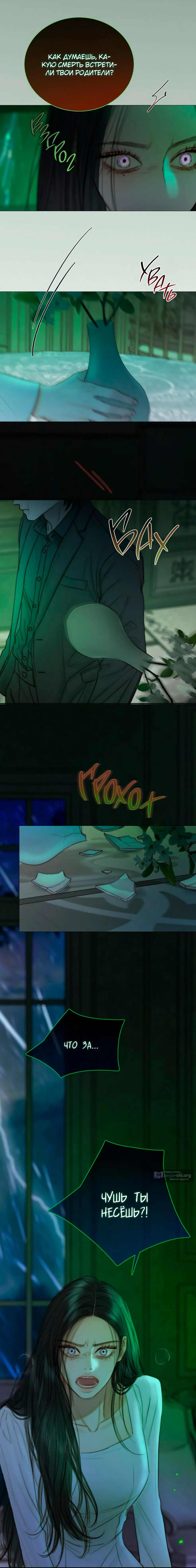 Страница 17 главы 128 манги Серена / Serena