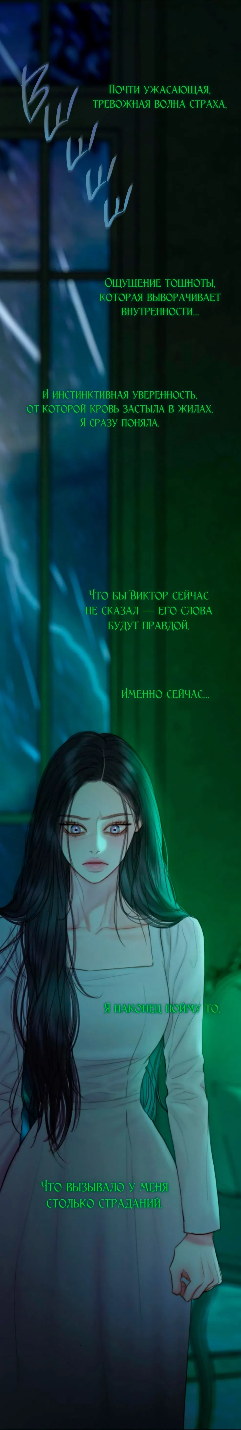 Страница 22 главы 128 манги Серена / Serena