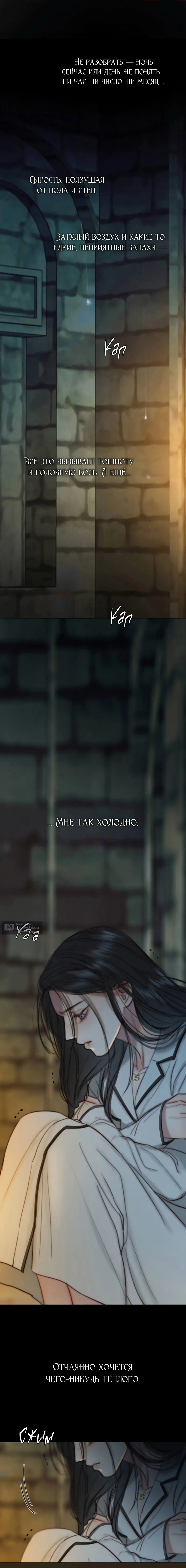 Страница 12 главы 118 манги Серена / Serena