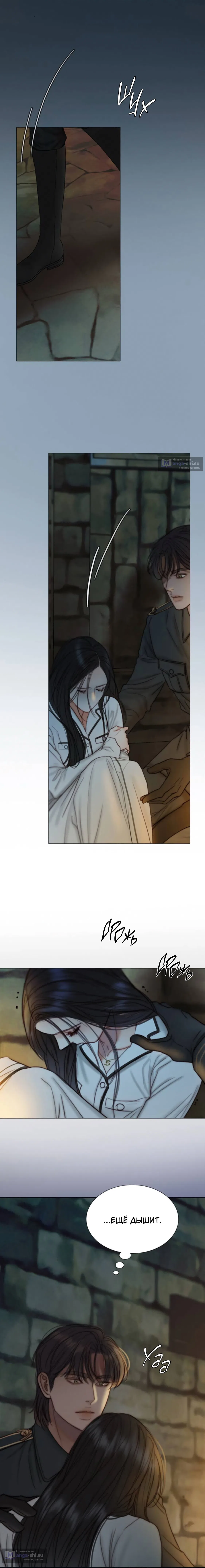 Страница 14 главы 118 манги Серена / Serena