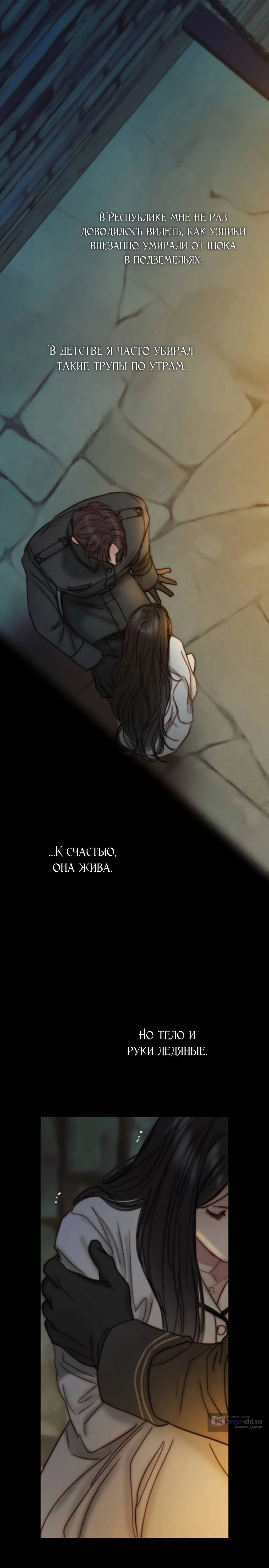 Страница 15 главы 118 манги Серена / Serena