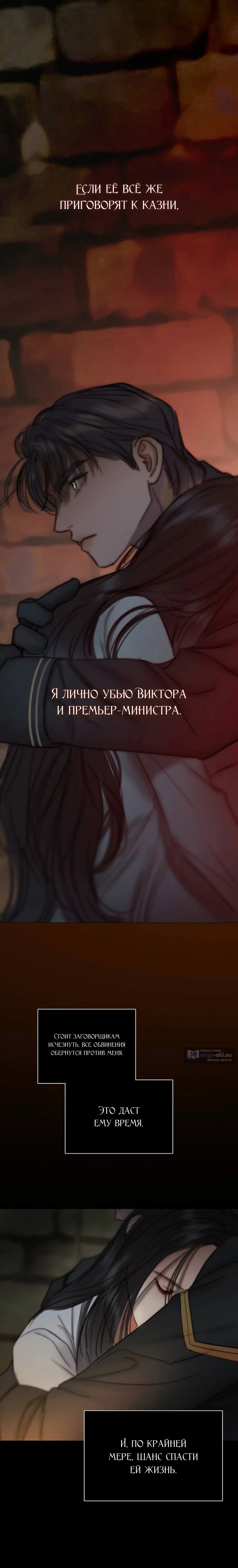 Страница 17 главы 118 манги Серена / Serena