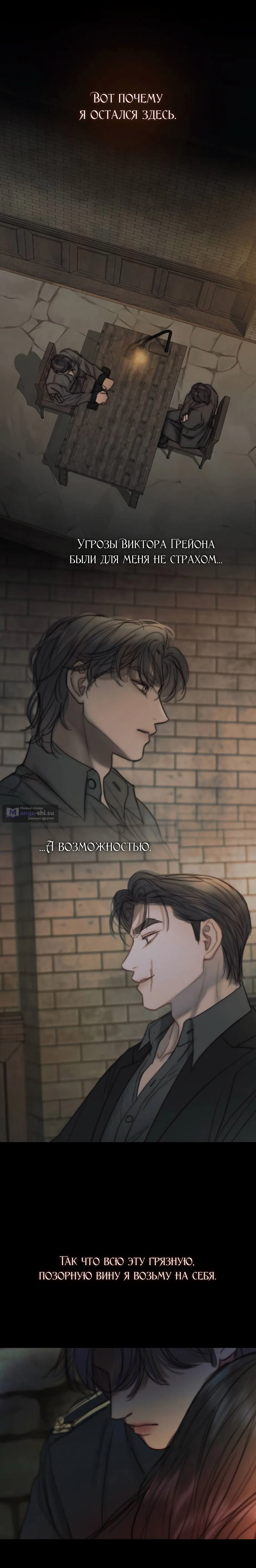 Страница 18 главы 118 манги Серена / Serena