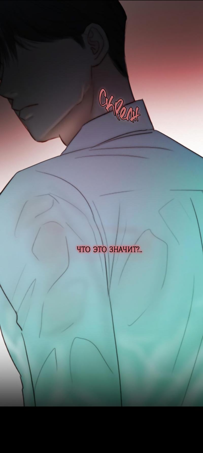 Страница 10 главы 77 манги Серена / Serena