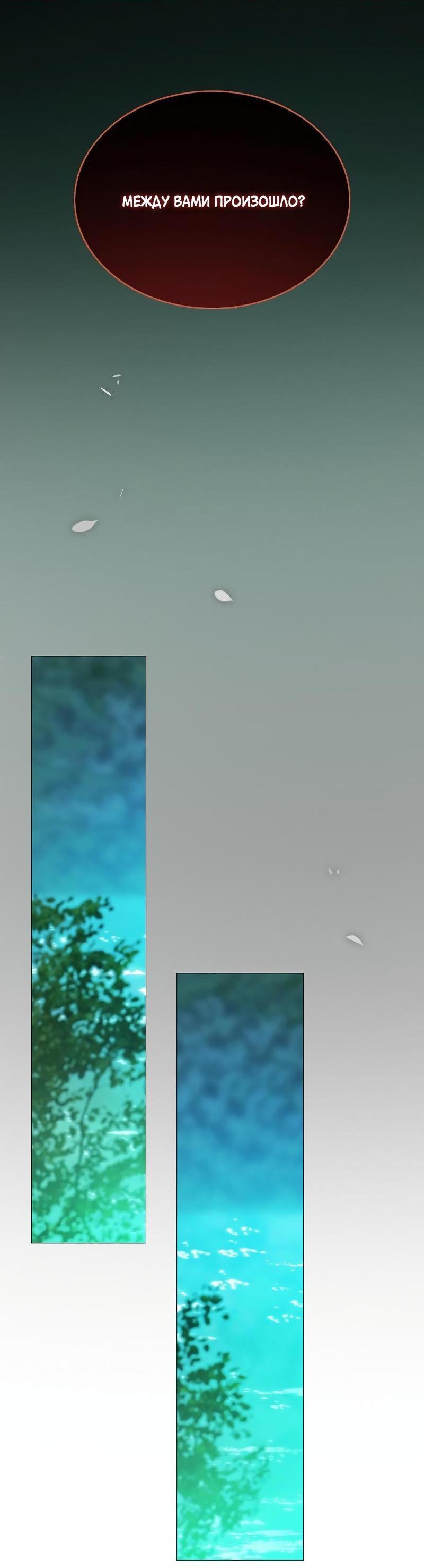 Страница 12 главы 77 манги Серена / Serena