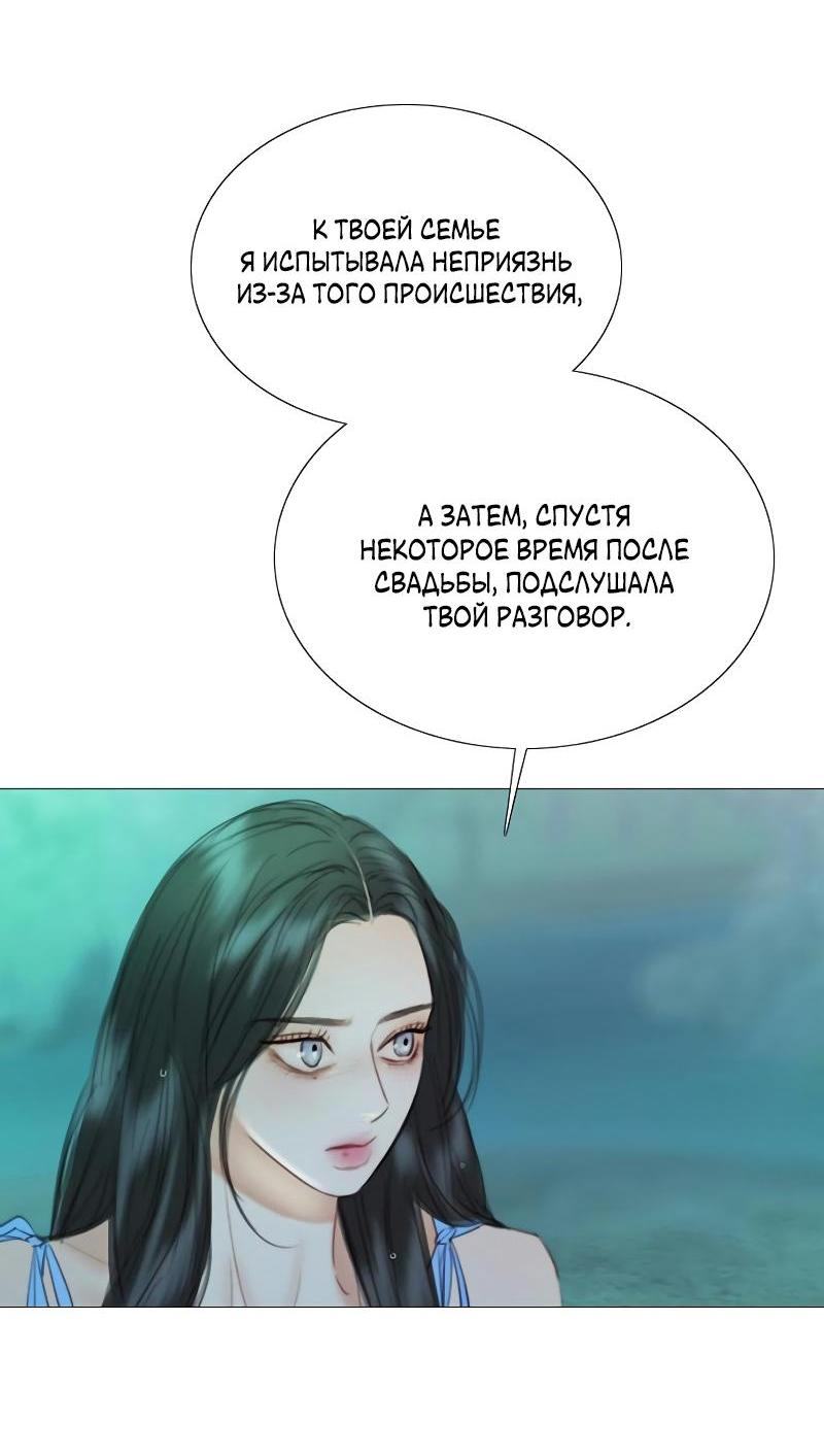 Страница 16 главы 77 манги Серена / Serena