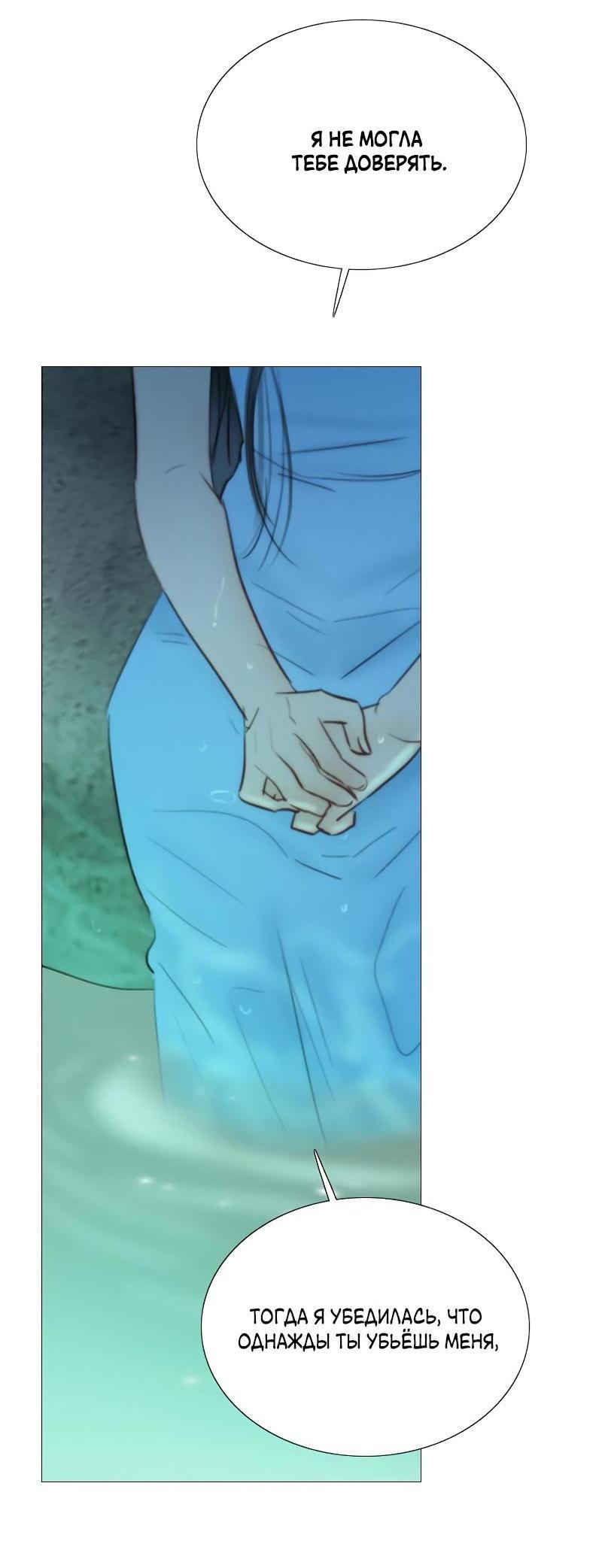 Страница 19 главы 77 манги Серена / Serena