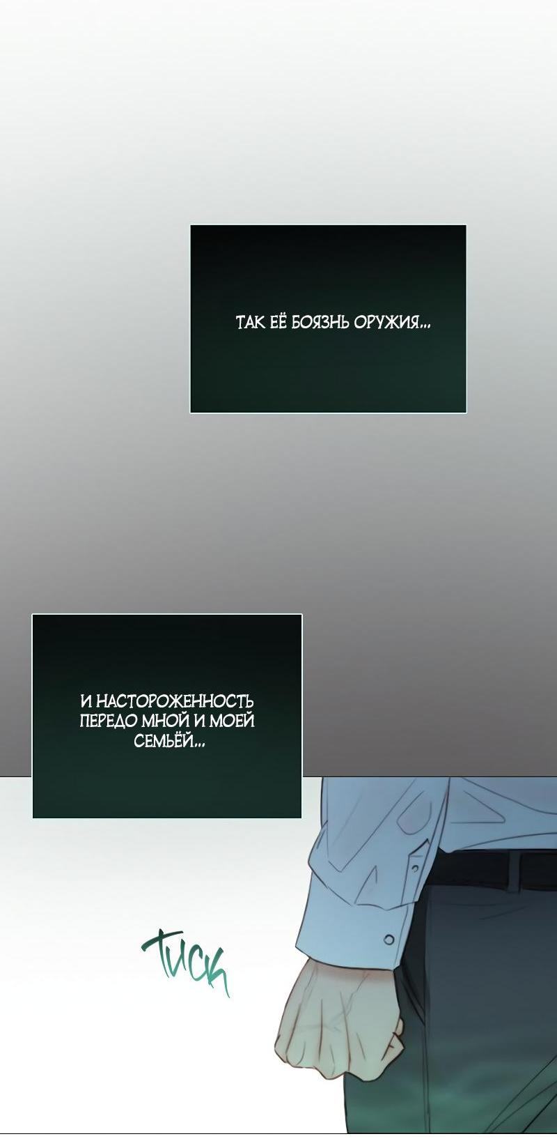 Страница 21 главы 77 манги Серена / Serena
