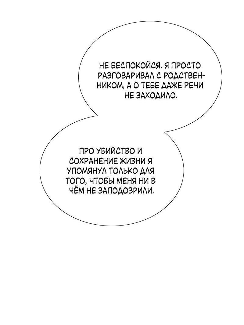 Страница 24 главы 77 манги Серена / Serena