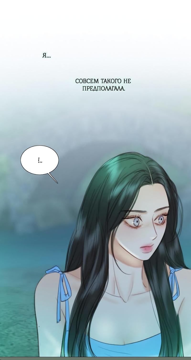 Страница 25 главы 77 манги Серена / Serena