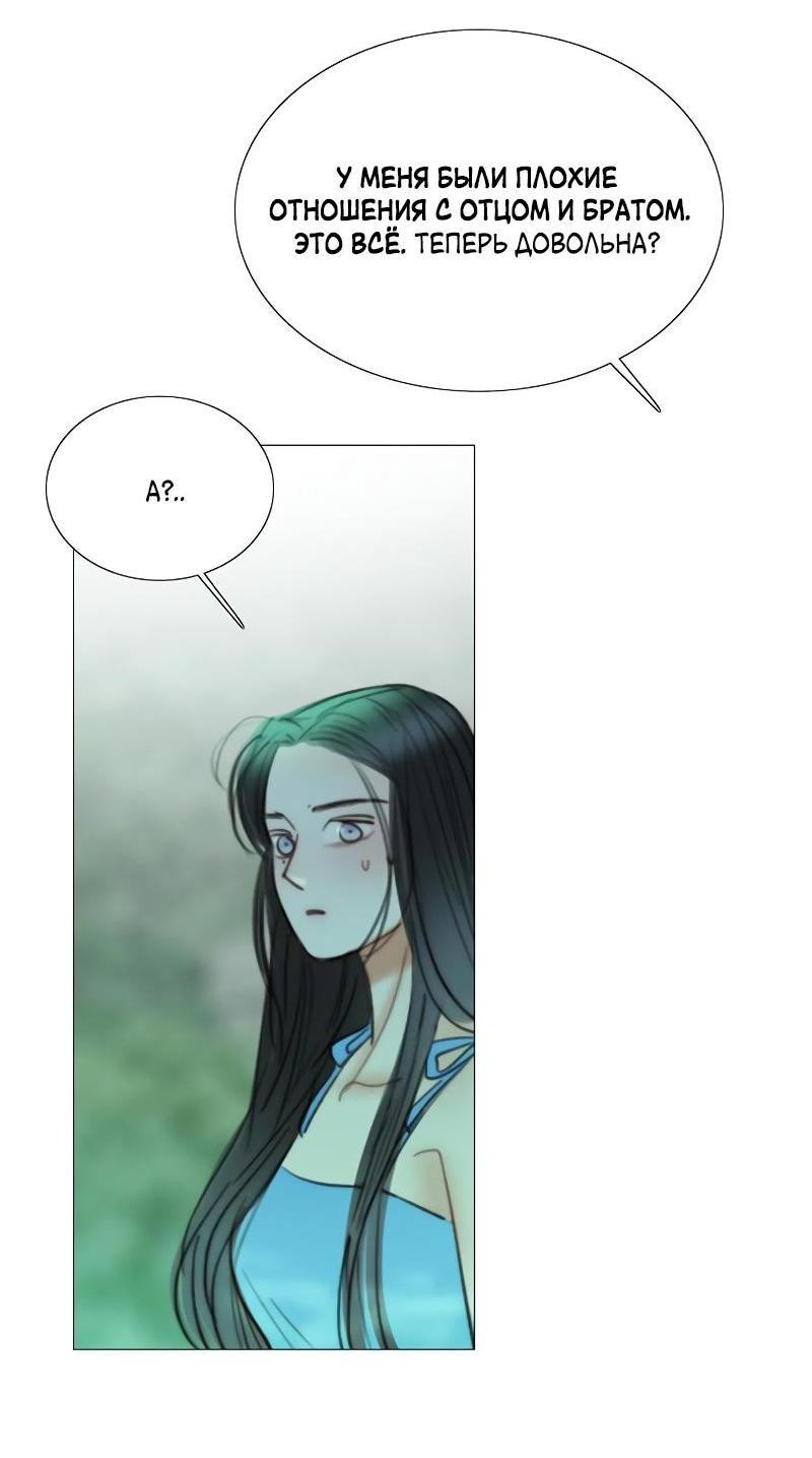 Страница 28 главы 77 манги Серена / Serena