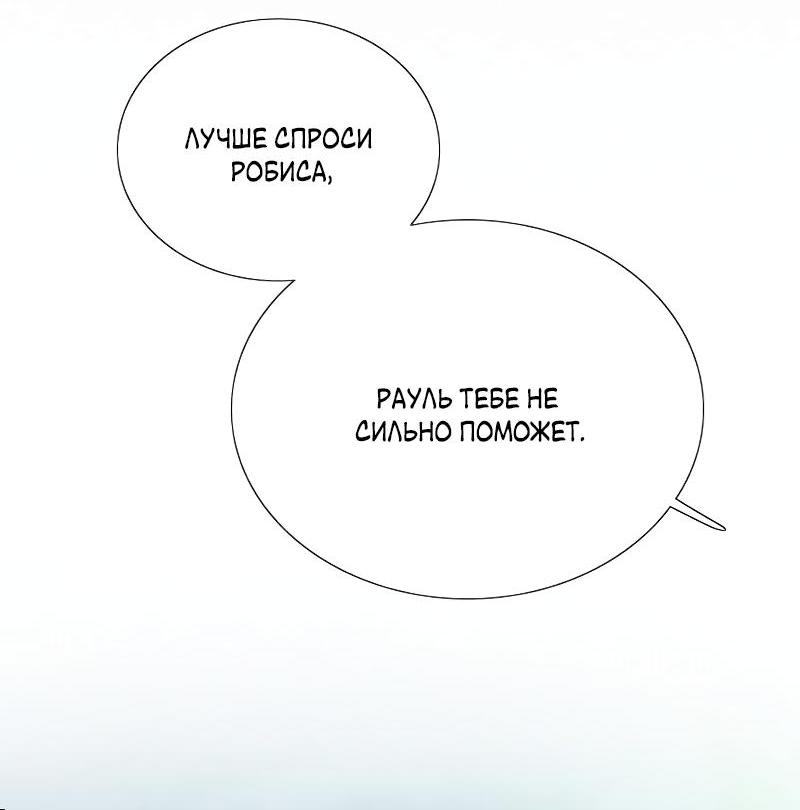 Страница 34 главы 77 манги Серена / Serena