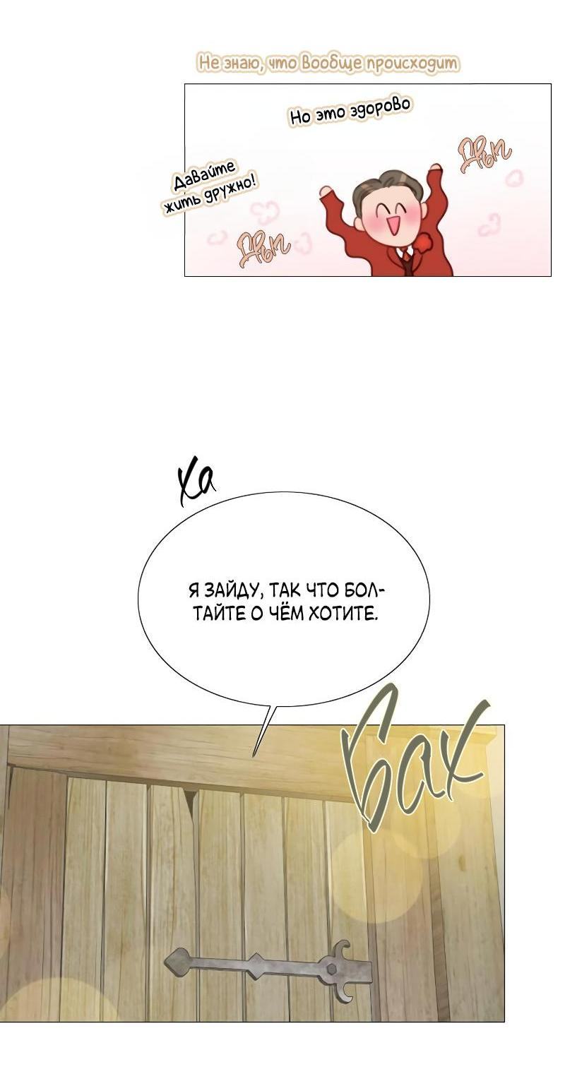 Страница 50 главы 77 манги Серена / Serena