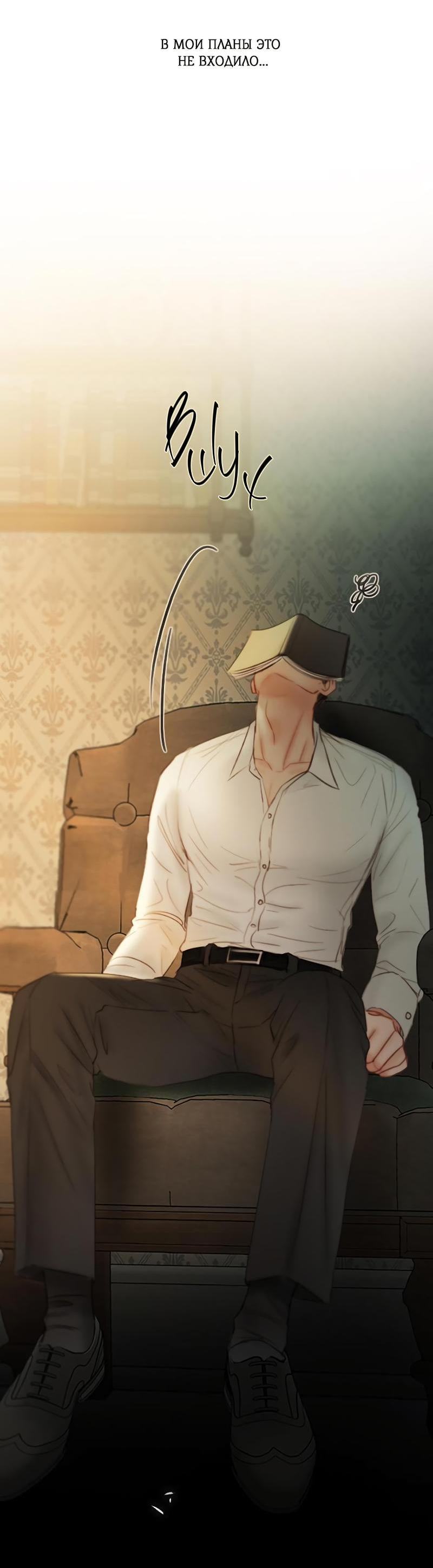 Страница 55 главы 77 манги Серена / Serena