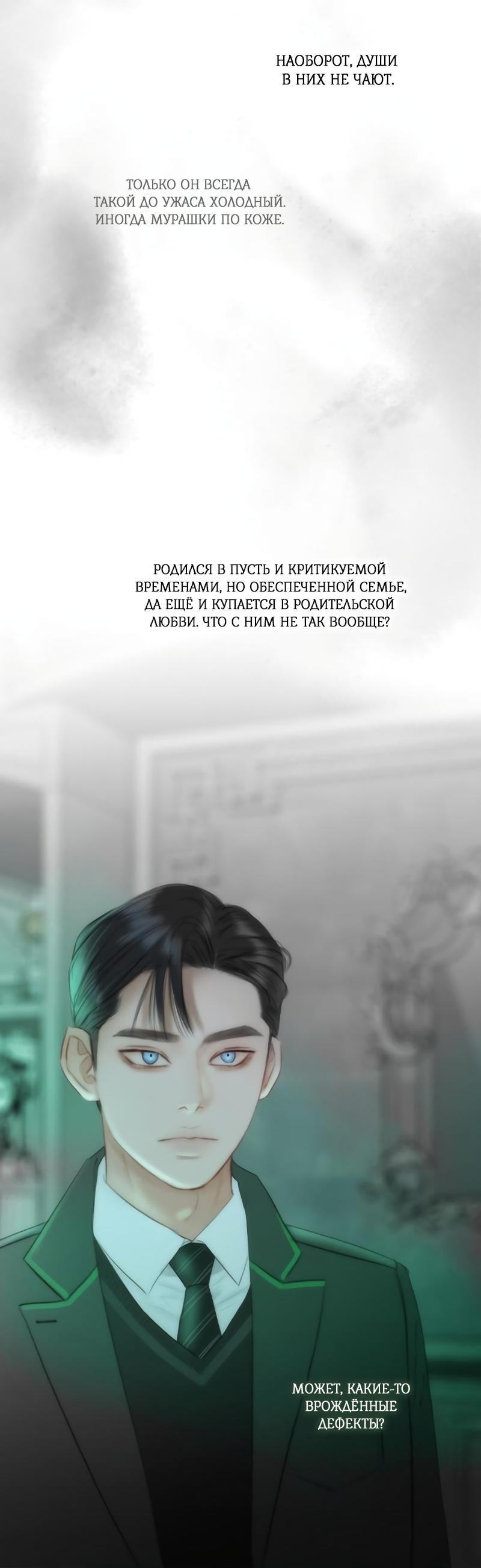 Страница 58 главы 77 манги Серена / Serena