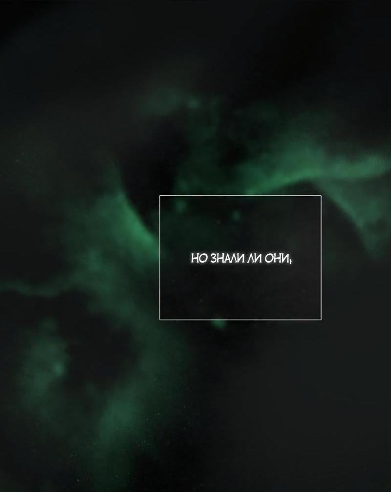 Страница 59 главы 77 манги Серена / Serena